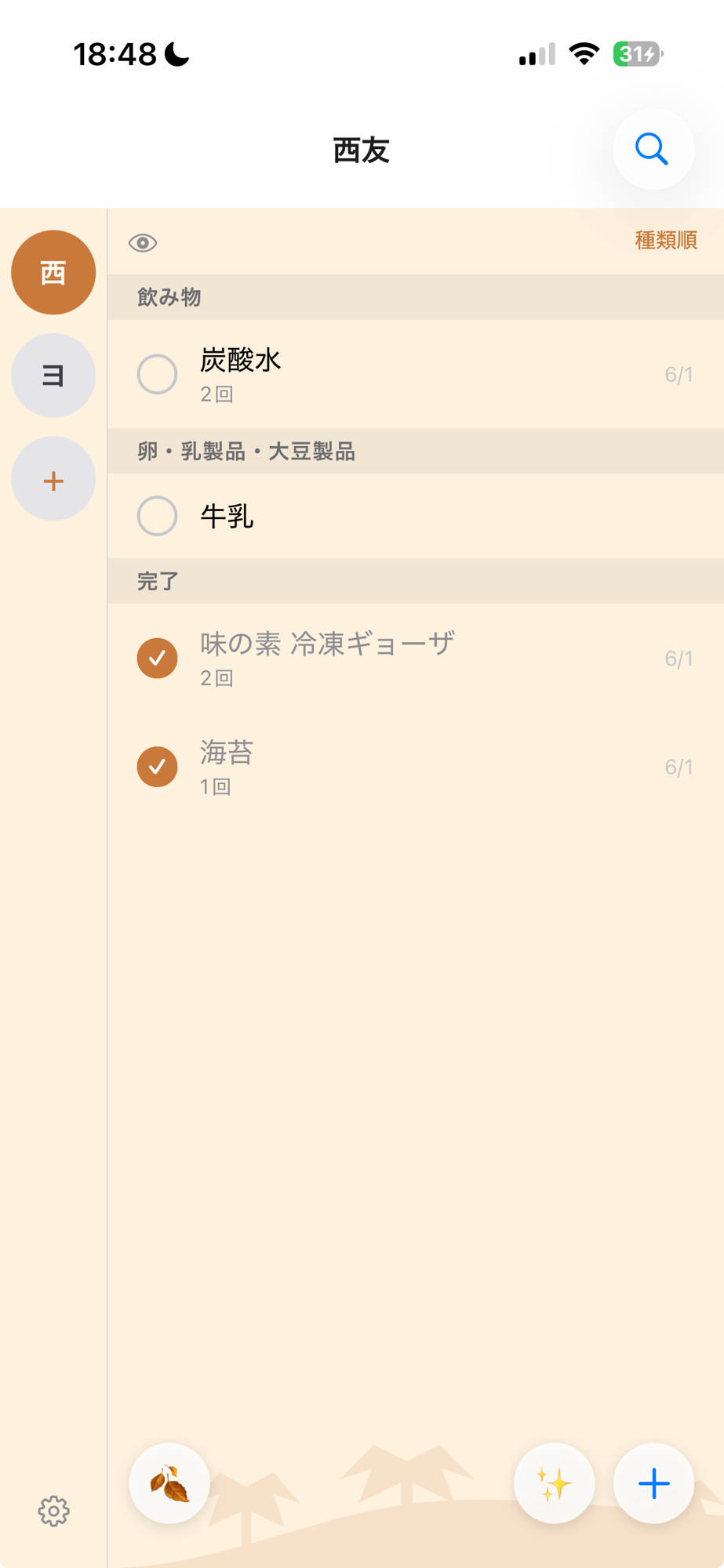 Basqet screenshot